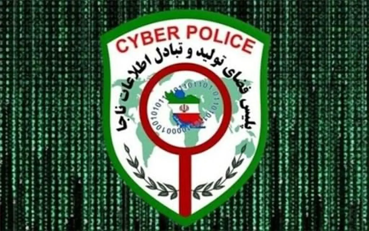 فوری | هشدار پلیس فتا درباره پیامک جعلی یارانه