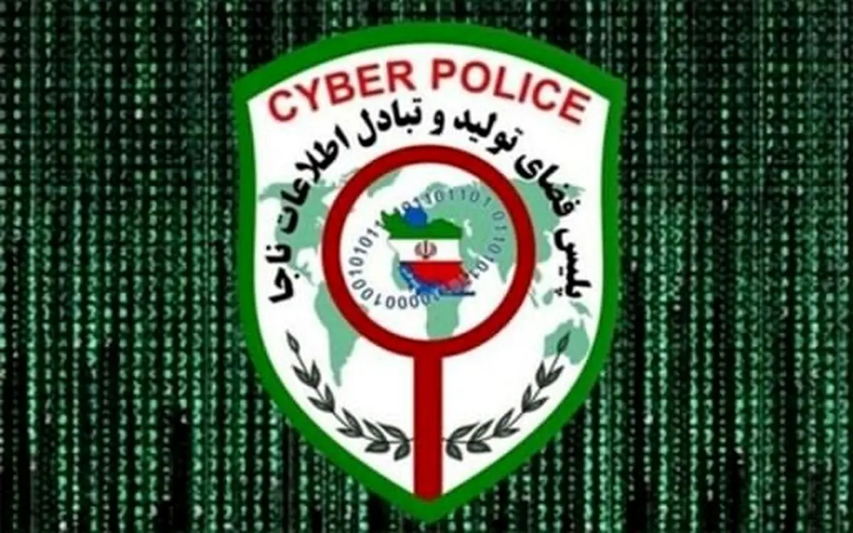 فوری | هشدار پلیس فتا درباره پیامک جعلی یارانه