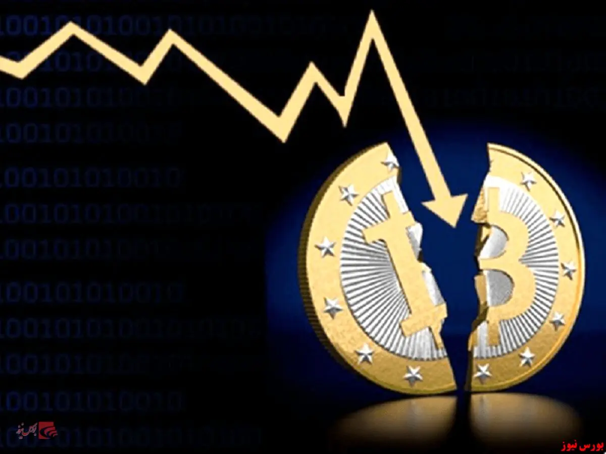بیت کوین در سراشیبی ریزش قرار گرفت