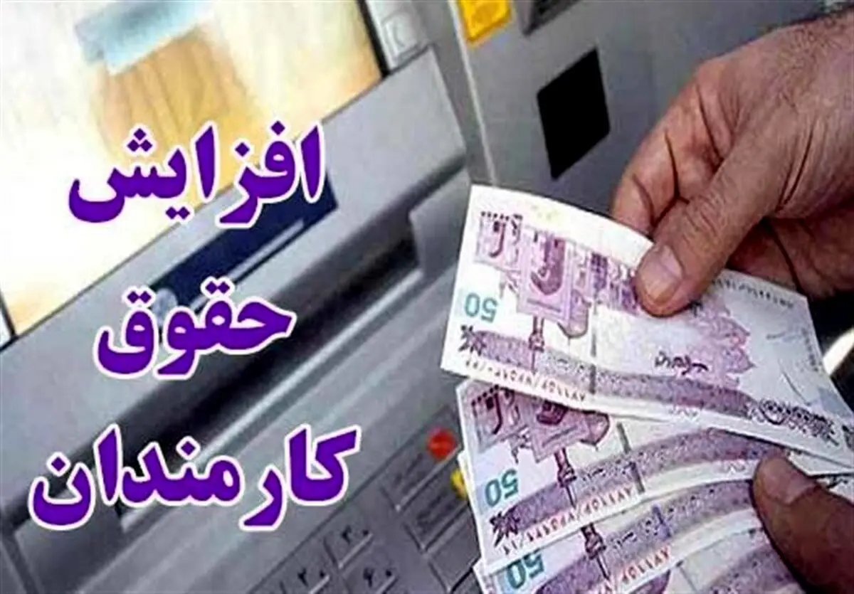 اقدام شبانه دولت برای کارمندان | کارمندان بالاخره تعیین تکلیف شدند | حداقل کف حقوق کارمندان چقدر است؟