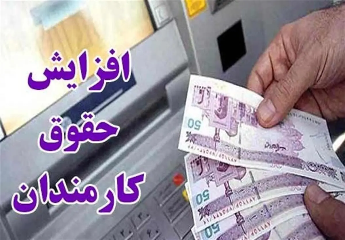 اقدام شبانه دولت برای کارمندان | کارمندان بالاخره تعیین تکلیف شدند | حداقل کف حقوق کارمندان چقدر است؟