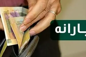 یارانه معیشتی ویژه آذر ماه تعیین تکلیف شد!!| افزایش واریزی یارانه ویژه زنان و مادران!!