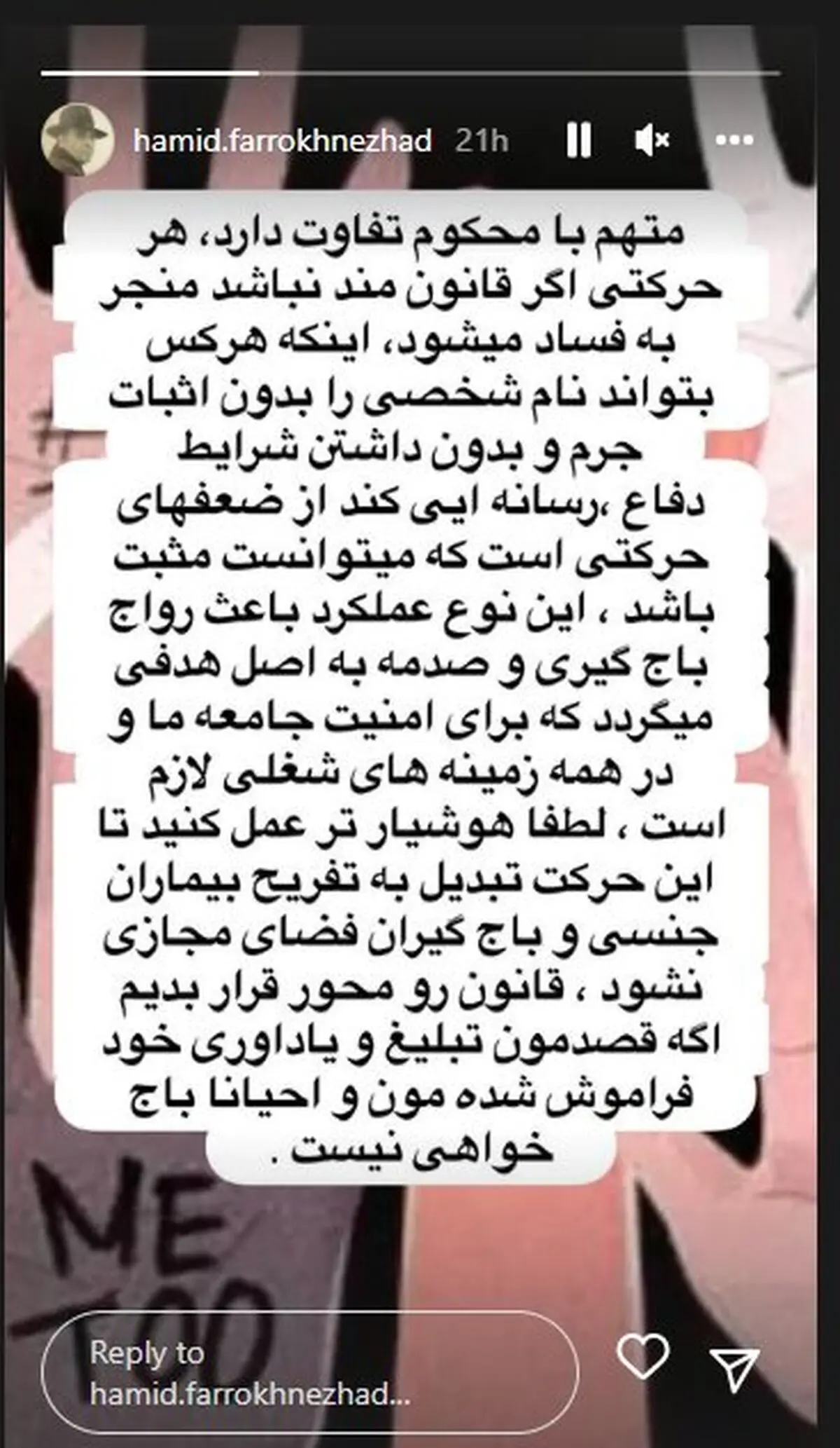 فرخ نژاد از کتایون ریاحی انتقاد کرد | عصبانیت حمید فرخ نژاد در اینستاگرام