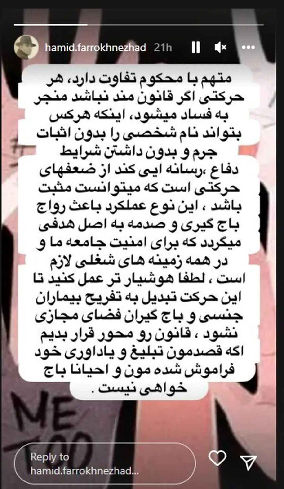 فرخ نژاد از کتایون ریاحی انتقاد کرد | عصبانیت حمید فرخ نژاد در اینستاگرام