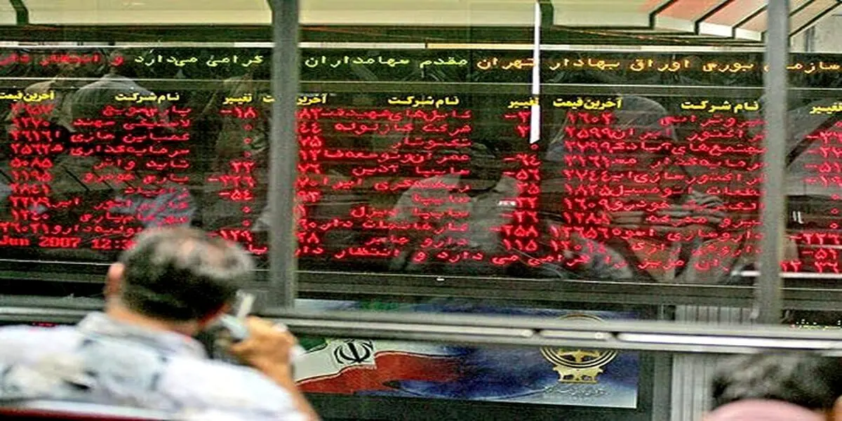 بورس امروز: بورس امروز ضعیف شروع کرد