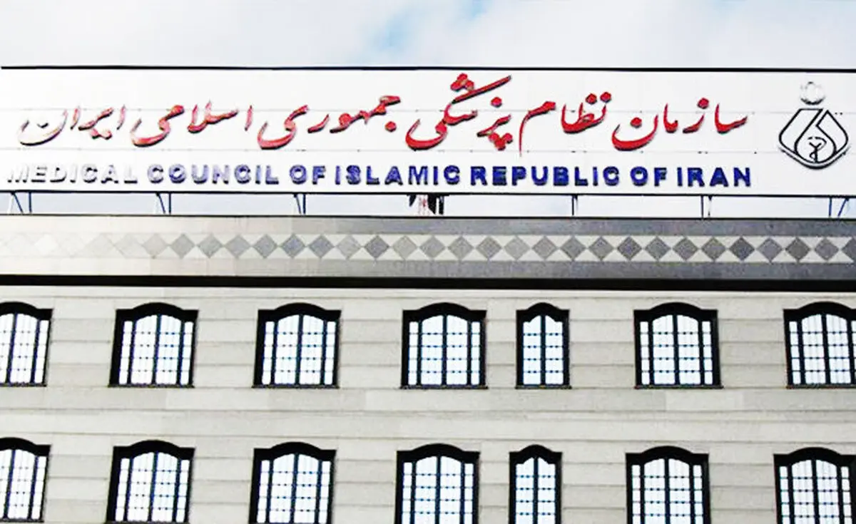خط و نشان کشیدن رئیس سازمان نظام پزشکی به وزیر علوم