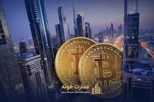 خرید ملک در دبی با تتر و ارز دیجیتال امکان پذیر است؟
