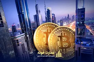 خرید ملک در دبی با تتر و ارز دیجیتال امکان پذیر است؟

