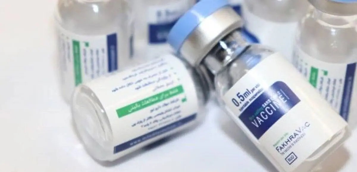 واکسن فخرا در راه است!