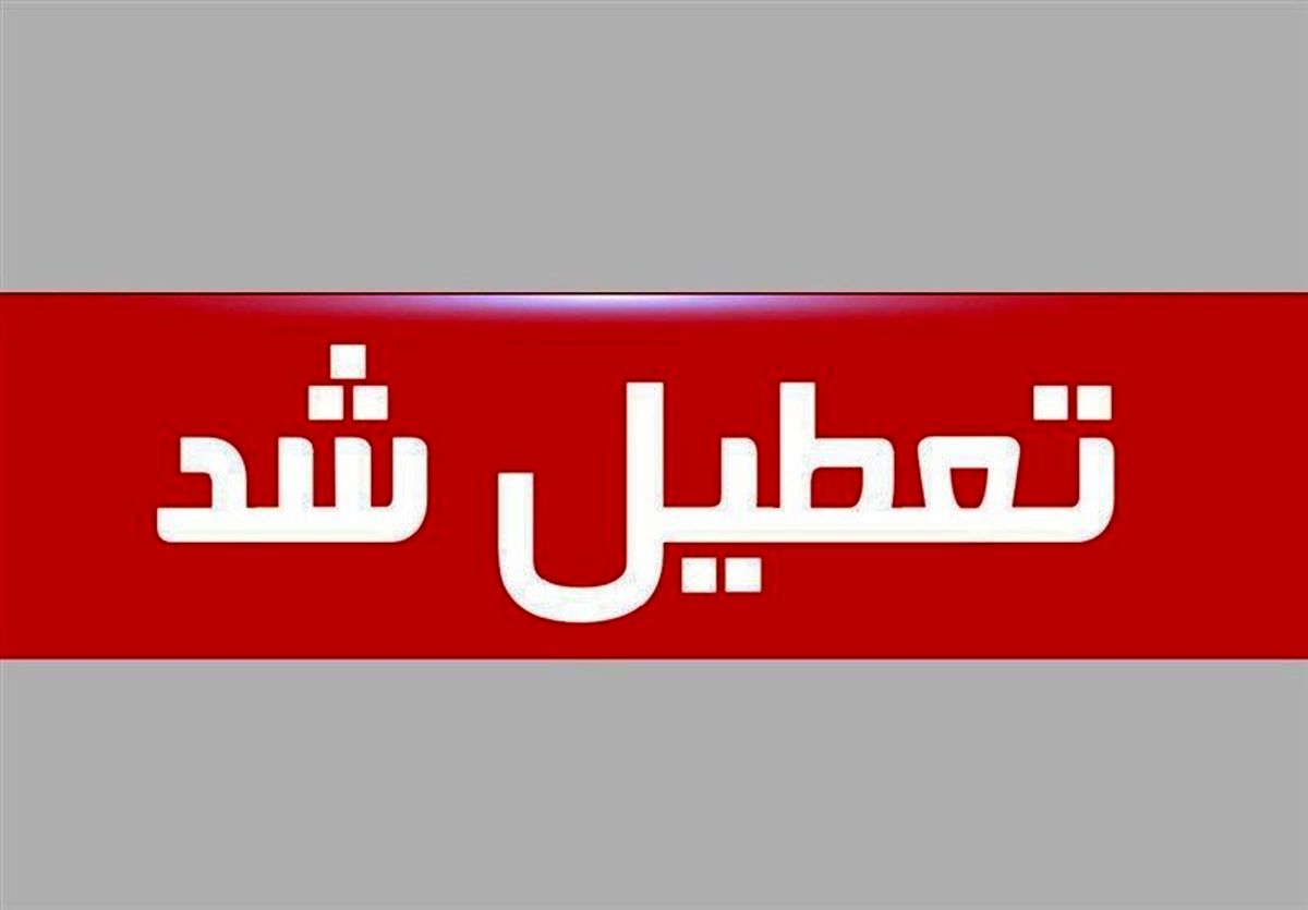 تعیین تکلیف تعطیلی شنبه ها از ماه آینده | جزئیات جدید درابره تعطیل شدن شنبه ها در ایران!! 