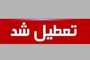 تعیین تکلیف تعطیلی شنبه ها از ماه آینده | جزئیات جدید درابره تعطیل شدن شنبه ها در ایران!! 