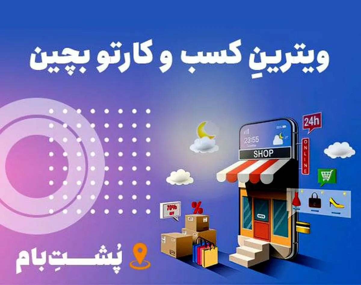 عطاری و داروهای گیاهی شهر تهران