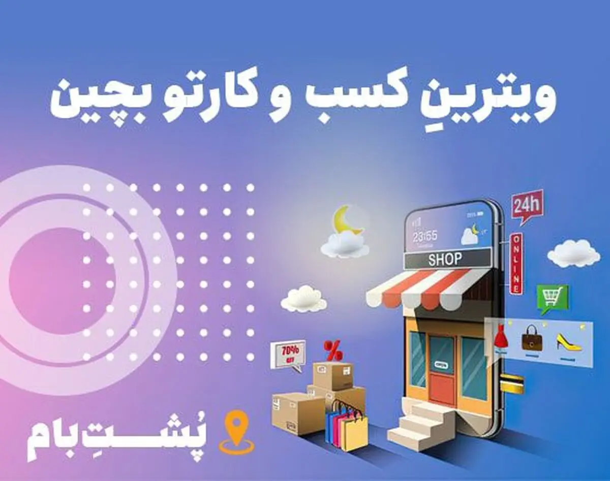عطاری و داروهای گیاهی شهر تهران