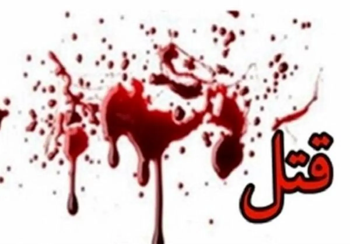 قتل فجیع در بیمارستان روانی | جزئیات