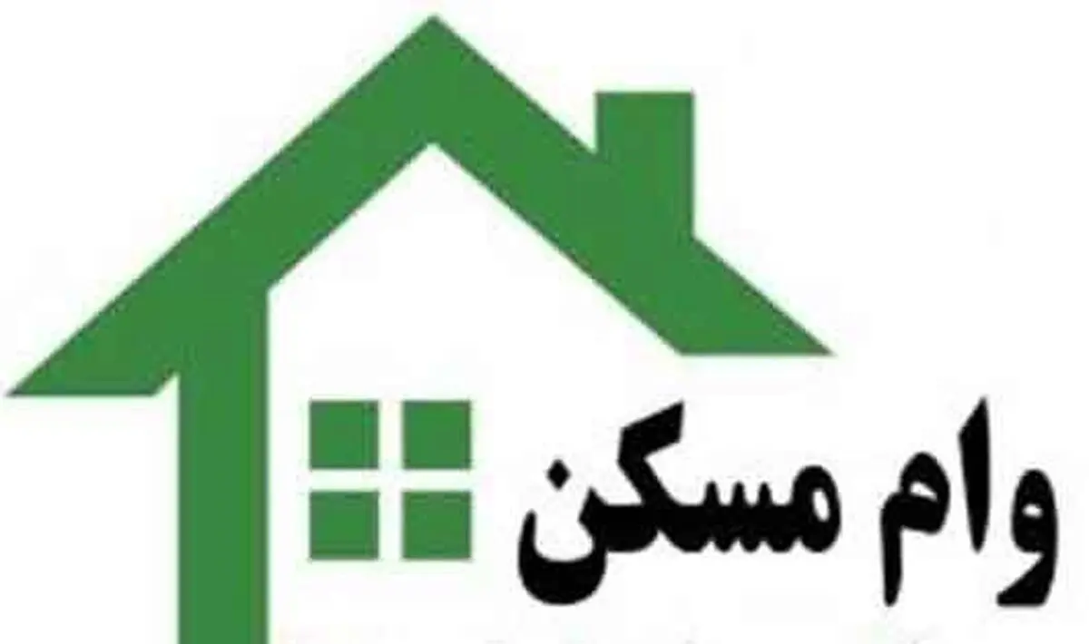 وام 200 میلیونی برای این افراد