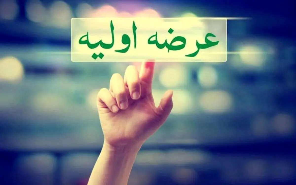 خبر مهم بورسی | عرضه اولیه در راه