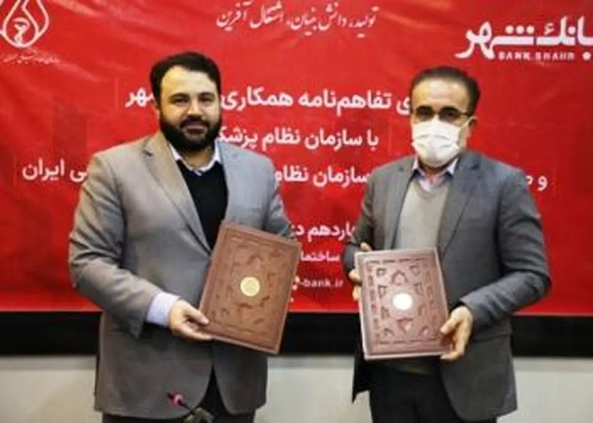 بانک شهر در صدد گسترش حمایت های خود از خدمات پزشکی داخل کشور 