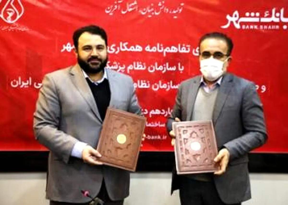 بانک شهر در صدد گسترش حمایت های خود از خدمات پزشکی داخل کشور 