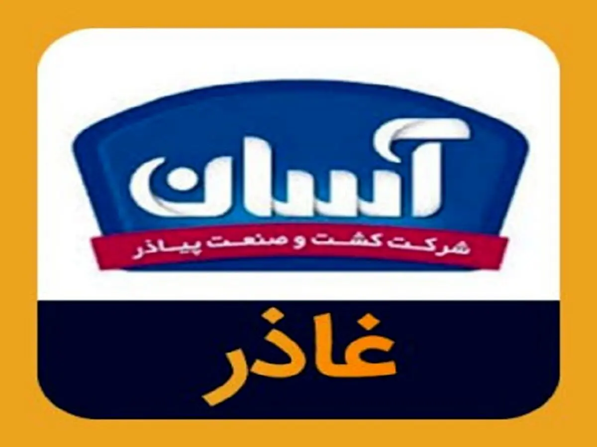 اخبار بورس:افشای اطلاعات در نماد غاذر