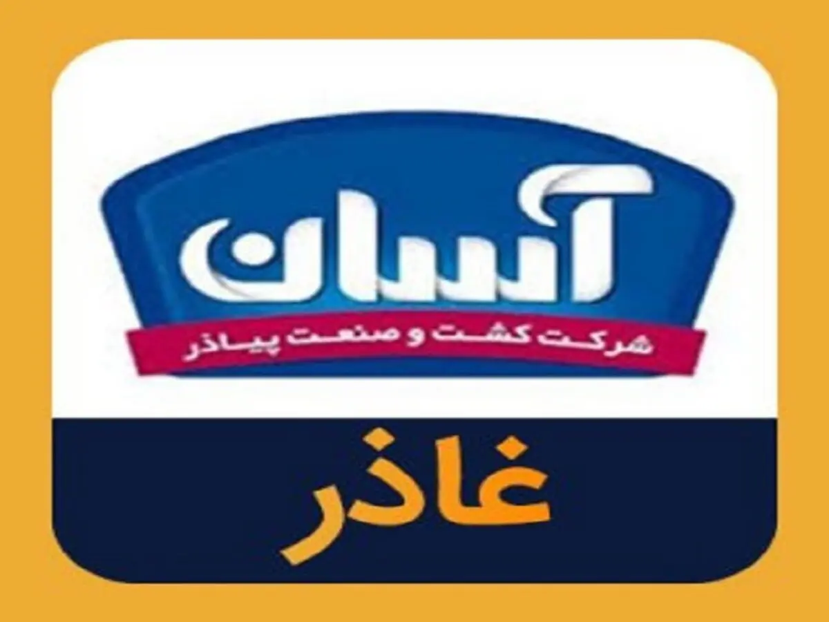 اخبار بورس:افشای اطلاعات در نماد غاذر